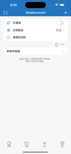 梯子软件免费使用android下载效果预览图