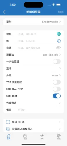梯子软件免费使用android下载效果预览图